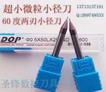 DOP 60 degree Taiwan super hard alloy coated tungsten steel end mill Flat bottom knife Small diameter knife