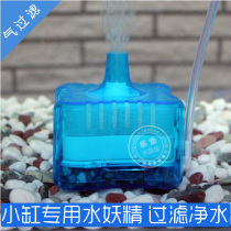 Filter Filter Efficiently Filter Mini - Water Goblin aerobic - chemical filter anti - air - lift ceramic round