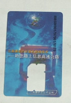 Mobile phone card -- three high card (Information Highway 2)waste card for collection 