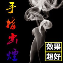 Finger smoking hand smoking ideal smoking toy Liu Qian magic props close-up magic