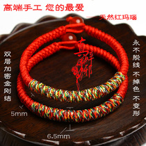 This year belongs to the tiger colorful wish red rope Tibetan nine-ride diamond knot hand rope lucky men and women bracelet