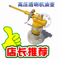 Bonk High Pressure Transparent Machine Oil Kettle 350ML Reducer Lubrication Injector BK-409003