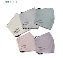 Taiwan Liren organic cotton conventional flat mask soft and comfortable