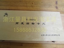 Shanghai Lugong altimeter 0-200 0-300 0-500 0-600 1000mm height vernier caliper