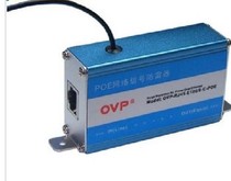 Network cable power supply (POE) lightning arrester surge protector OVP RJ45POE surge protector