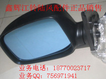 Jiangling Land Wind X6 Accessories Inverted Car Mirror Assembly Rear-view Mirror Assembly Reflective Mirror Assembly