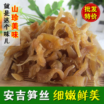 New Anji specialty multi-flavored bamboo shoots open bags instant snack snacks Snacks dried bamboo shoots 250g * 2