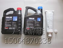 Oil for motor gear lubricant oil for the Yama Hawk Outside Engine Motor Gear Lubricating Oil in Mercury Sea East