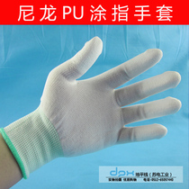 PU coated gloves 13 knitted nylon dust-free wear-resistant non-slip labor protection protective gloves Stick to the hand breathable coated gloves