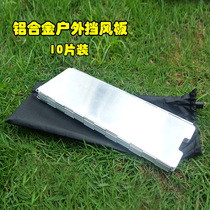 Portable aluminum alloy cassette furnace head wind shield screen type outdoor wind shield windproof plate with cloth bag