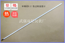 Package inspection high precision 0 2 ℃ precision thermometer glass rod type mercury thermometer-30-300