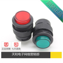 R16-503A AD B BD No lamp belt Light belt Self-locking self-reset PBS1-17 Power button Push button switch