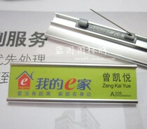 New aluminum alloy name replacement badge work card high-end pure alloy number plate printing badge small
