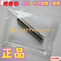 HAKKO white light stainless steel soldering iron sheath N452 N453 N454 sleeve steel tube B1787 B1789