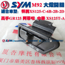 SYM Xiamens Sanyang Atyla warship Humvee the master XS125T-17-C-6B-2B headlight switch