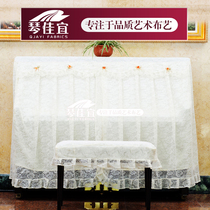 Qin Jiayi lace double-layer dust cover Korean style pastoral lace flower dust piano cover piano full cover