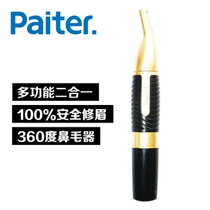 Lady Xiumei Men and women General nasal hair trimmer Two-in-one nose-wool hair-cutting machine nose fur trimmer