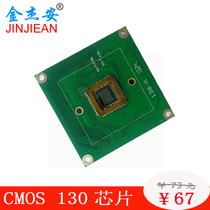 1 3 Magnesia AR0130 DSPAP0100 Magnesia 130 motherboard Ultra clear low illumination 1000 line CMOS motherboard