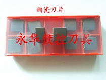 Ultra Hard Cutter Ceramic Blade Numerical Control Knife External Round Car Knife SNGN120712 Car Roll Quenching Steel Plus Hardware