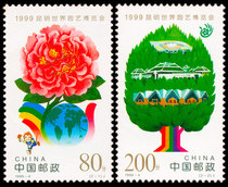 1999-4 1999 Kunming World Horticultural Exposition Stamp Collection