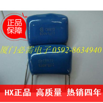 HX brand special CBB22 capacitor 630V 105 J 5% 1UF Blue high quality