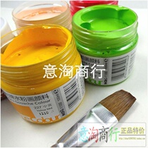 With anti-counterfeiting Marley 1100 gouache pigment advertising painting paint 100ml