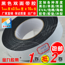 Black double-sided adhesive EVA foam sponge adhesive tape foam shockproof strong adhesive hot melt adhesive 1mm thick 3 5cm width 10m long