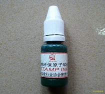 Atomic printing oil Q brand green environmental protection ATOMIC printing oil Q brand printing oil 10ML environmental protection waterproof non-fading