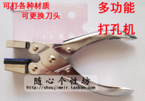 Multi-function punching machine punching pliers round hole hole hole cutting tool 8MM 10MM 12MM universal semicircle