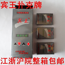  Senior guest king playing card Guest King 2110 playing card Guest king card chess room dedicated