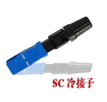 SC quick connector embedded straight-through fiber cold joint fiber optic cable fiber connector quick connector