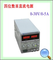 Hong Kong Longwei PS-305DF four digital digital display self-current power supply 30v 5A stabilized DC power supply new