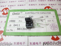 Aluminum electrolytic capacitor 16V330UF Volume 6 * 11mm 1000 package price