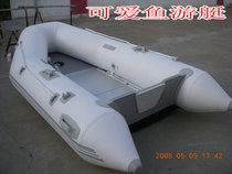 South Korea Import pvc2 3 m 2 7 m 3 m submachine boat inflatable boat inflatable boat aluminum alloy bottom
