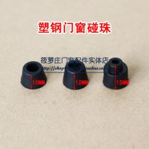 Touch beads plastic-steel windows touch beads poroperties touch beads steel doors chuang pei jian plastic anti-collision touch beads block