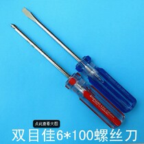 Binocular good screwdriver Phillips screwdriver One-word screwdriver screwdriver screwdriver 6mmX100mm