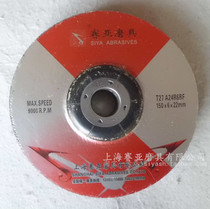 Saiya 150x6x22 Angle Grinding 6 inch Angle Sheet Metal Grinding Sheet Cast Iron Grinding Sheet