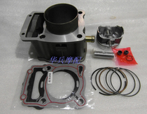 Motorcycle cylinder set Yinxiang water-cooled CG250 set cylinder Jack rod machine cylinder bore 65 5mm original factory matching hot sale