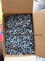 3MM cross countersunk head high-strength self-tapping screw flat self-tapping M3 * 16