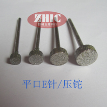 Flat Mouth E Needle Pressure Thallium Diamond Grinding Head Emerald Grinding Needle Engraving Tool Jade Raw Stone Polished Peeled