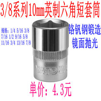 Imported Zhongfei 3 8 10mm Inch Hexagon Short Socket Head 1 4-7 8 YATO Elto 5059