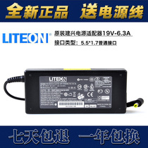 The original new LITEON LITEON LIMITE 19V6 32A 6 3A power adapter Acer PA-1121-04
