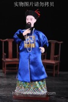 Qiaoyi Tiangong Silk People Beijing Featured Home Decoration Ornaments Qing Dynasty Doll Minister Wang Ye Craft Gifts