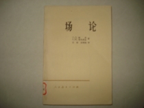 The second-hand theory of the field