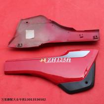 SYM Xia Xing Sanyang original accessories China 125-a ZH125 guard plate side cover side cover side cap battery cap red