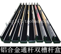 Billiards Supplies Snooker Beauty Black Eight Table Billiard Cue box (via-bar double groove aluminum alloy upmarket bar box)