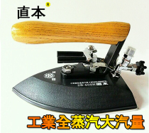 Straight book full steam iron industrial full steam iron iron 600hH dry cleaner clothing factory hand pull type