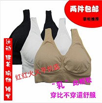 No Marks Yoga Sports Sleep Lingerie Underwear Middle Aged Big Code Pregnant Woman Bra