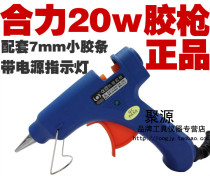 Synergy HL-E20W glue gun hot sol gun lead-free alloy nozzle hot soluble gun with indicator light