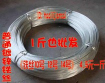 Galvanized high-quality iron wire ordinary iron wire garden wire site tie flower woven mesh wire is not easy to break